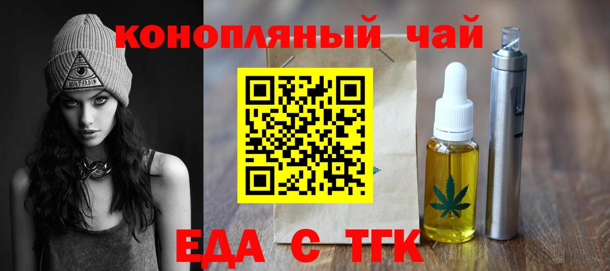 Cannafood марихуана  Вход с VPN  Владикавказ 