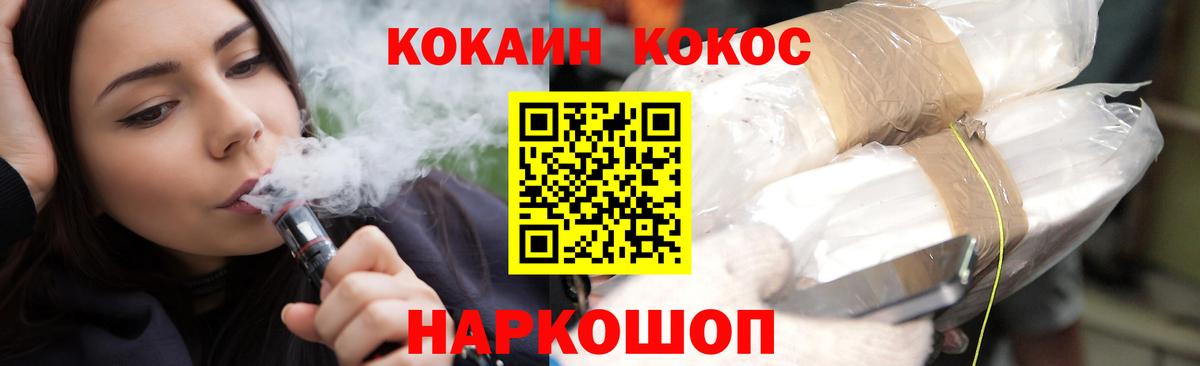Владикавказ  Cocaine 98%  купить закладку  Вход с VPN  КОКАИН 98% 