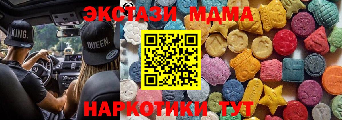 Ecstasy 280 MDMA  Ecstasy Дубай  Вход с VPN  ЭКСТАЗИ  Владикавказ 