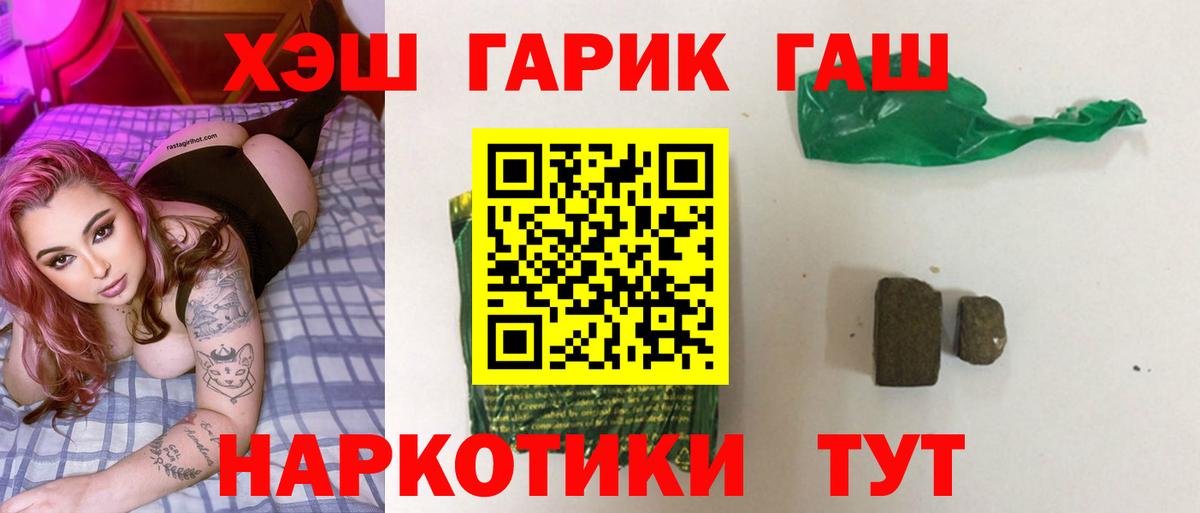 ГАШ гашик  Вход с VPN  ГАШИШ индика сатива  Владикавказ 