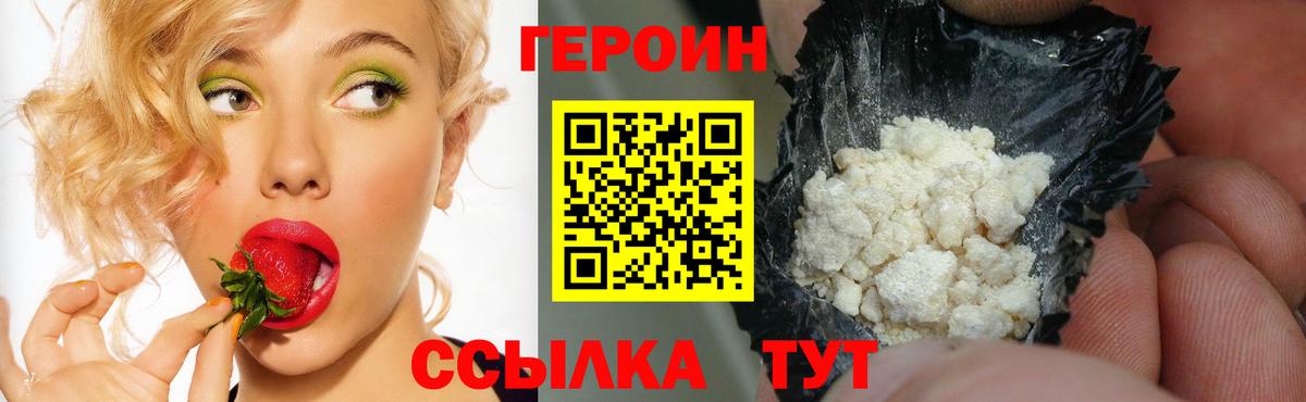 ГЕРОИН Афган  Вход с VPN  Владикавказ 