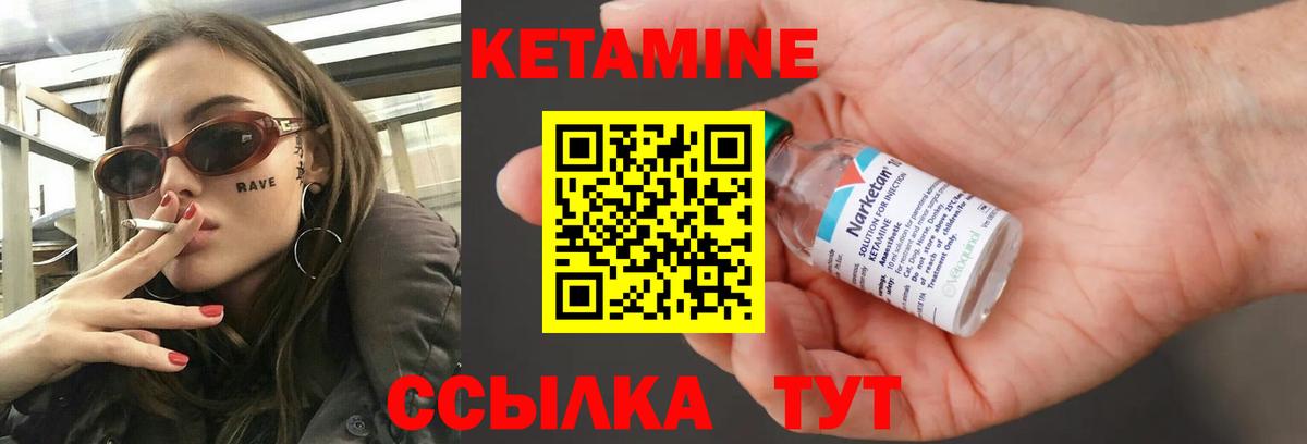 КЕТАМИН ketamine  Вход с VPN  Кетамин ketamine  Владикавказ 