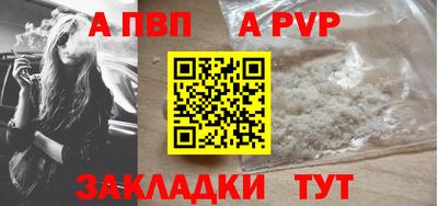 a pvp Владикавказ