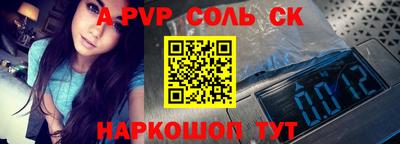 a pvp Владикавказ