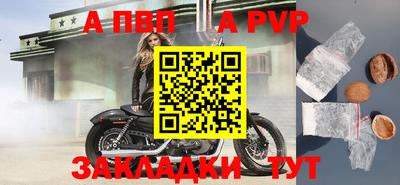 a pvp Владикавказ