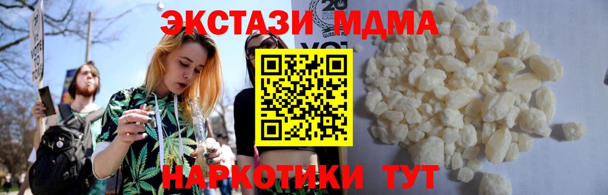 Владикавказ  МДМА crystal  Вход с VPN  МДМА crystal 