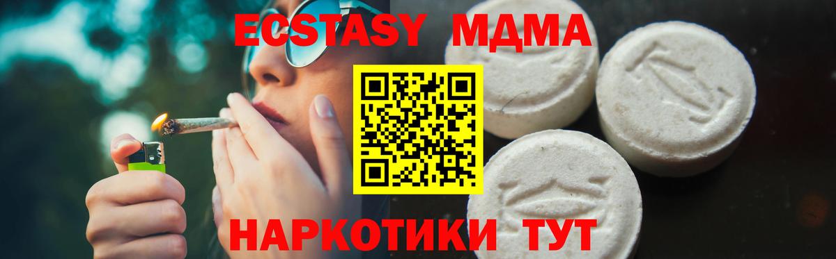 МДМА Molly Владикавказ