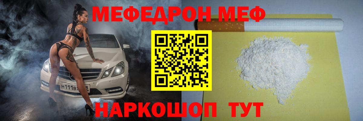 Мефедрон Владикавказ
