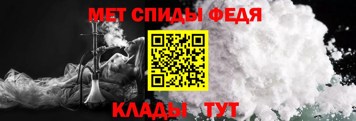 Метамфетамин пудра  Вход с VPN  Владикавказ 