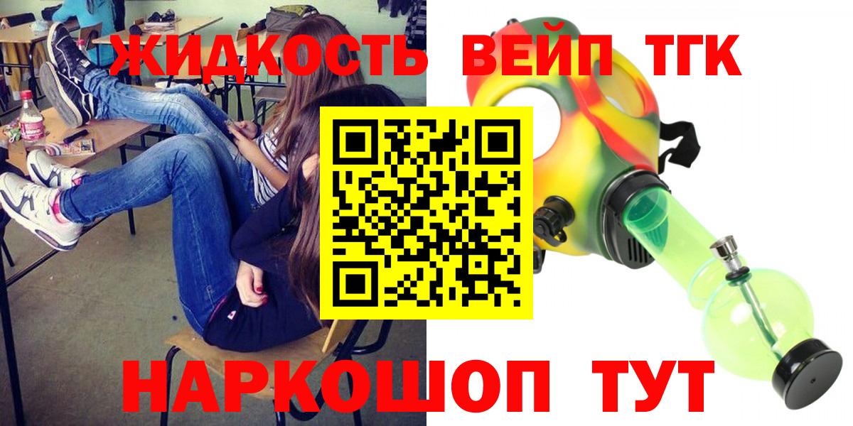 ТГК вейп  сколько стоит  Дистиллят ТГК вейп  Владикавказ  Вход с VPN 