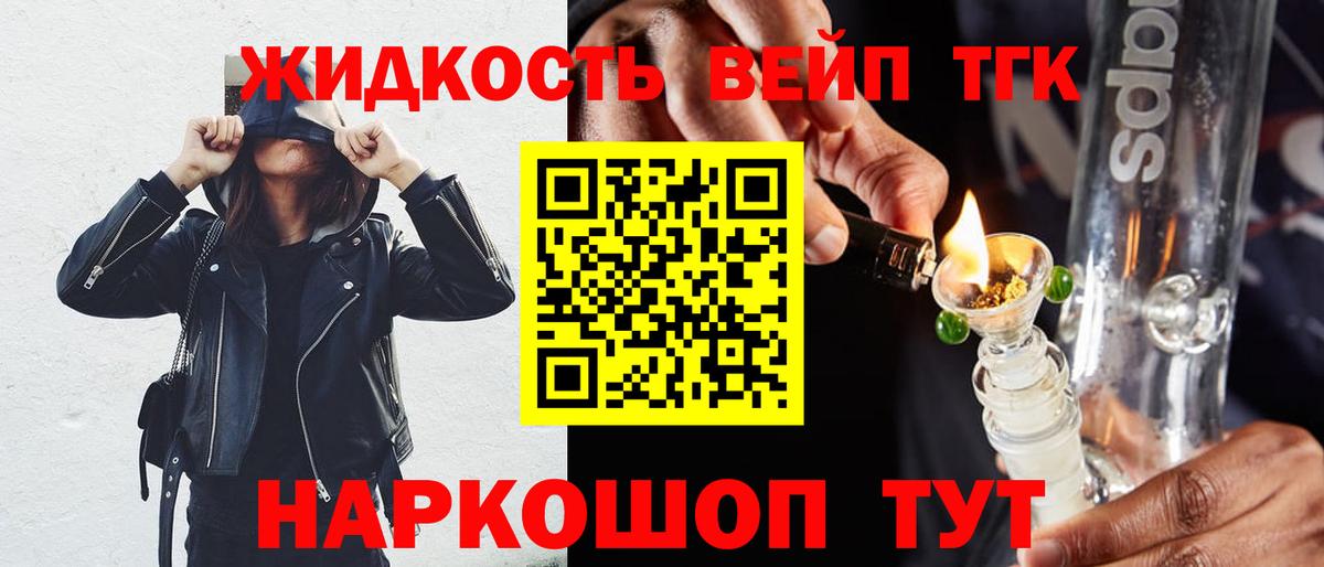 Дистиллят ТГК THC oil Владикавказ